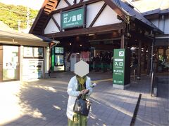 藤沢駅から江ノ島駅まで約１０分。降りて島まで散策する。
