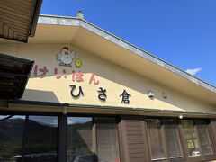 奄美パークをしっかり見学したら14時近くになってました。急いでお昼ご飯に向かいます。鶏飯で有名なひさ倉に来ました。