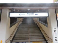 貴船口駅