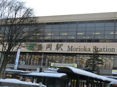 盛岡駅に向かうには大館駅からバスが、13:55か15:55発です。
15:55発だと盛岡には18:19に着きます。盛岡では冷麺を食べたいので、間に合わないため、13:55に乗り、16:19分に着きます。2500円。

