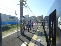 09：05，紀伊勝浦駅に停車、地元の方のお出迎えがありました