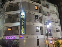 友人と別れてJR大塚駅から徒歩3分
ホテルサンターガスにPM23:00チェックイン。