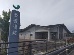 上越歴史館 釜蓋遺跡ガイダンス