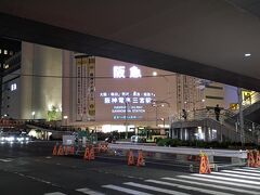三ノ宮駅 (JR)