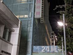 本日の宿は「神戸クアハウス」。サウナーサイト「サウナイキタイ」では、兵庫県内サウナランキングで2位だとか