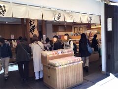 今度は小町通りを駅まで歩く。豆菓子に弱い。色んな種類があって迷うのでほぼ全種類買った。