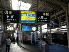 能勢方面へと向かう前に、阪急の盲腸線を乗りつぶし。途中の石橋阪大前で下車して、阪急「箕面線」に寄り道します。。