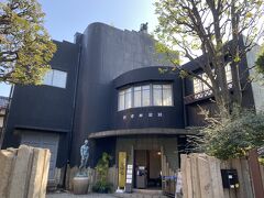 まず最初に訪れたのは朝倉彫塑館。
彫刻家朝倉文夫が自ら設計した住居兼アトリエです。