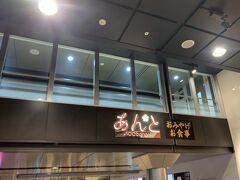金沢駅のあんとでランチです。
金沢おでんの黒百合はすでに90分待ちでした。