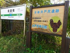 信濃境駅
井戸尻遺跡も見たかったな