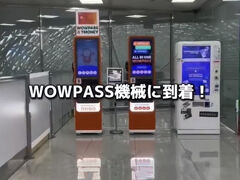 あった!　WOWPASS（画像はお借りしました）
機械の横に日本語堪能なお姉さんがいまして
発券迄見ていてくれました。親切だね～
オンニ、カムサエヨ！

無事チャージして
AREXでソウル駅目指します。

（T-moneyと勝手に分かれてチャージされるしくみ）

