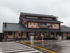 日本海東北道の村上瀬波温泉ICで高速を降り、一般道へ。
三面川の岸辺にあるイヨボヤ会館に到着した頃がイチバン雨風の酷い時間帯だったかもしれない。
車から降り傘を差したらイキナリ強風に煽られ傘がぶっ壊れた(涙)
仕方がないので母を建物の真ん前まで車で運び降ろしてから再び駐車場に停めて、雨に濡れつつ転ばぬよう注意しながら建物まで駆けていく。