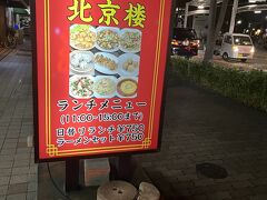 お昼に見つけたお店に入る