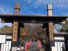 10番目のスポット　藤澤　遊行寺。