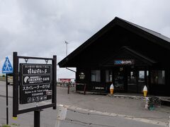 更に車を進めて横手山の登山口に。