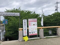 伏見の小川を運航する遊覧船です。