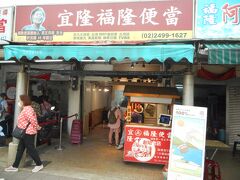 福隆駅は「駅弁」の発祥地とのこと
駅前には多くのお弁当屋さんが店を連ねていました。