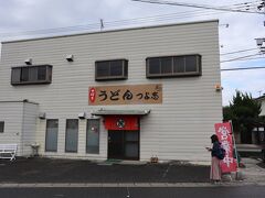 時刻は10時半頃で、昼食にはまだ早いのですが、金刀比羅宮に向かう途中にあったこちらでこの旅最初の讃岐うどんを頂きます

手打ちうどんつよ志

