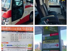 高速バス(北陸鉄道)