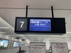 羽田空港 第1旅客ターミナル