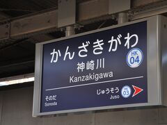 　塚口駅から大阪梅田行きに乗っています。
　大阪府に入り、最初の駅　神崎川駅に停車です。