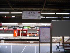 特急で東岡崎、ここで各駅停車に乗換え