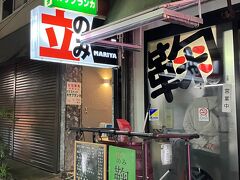 大船ならここ
鞠屋