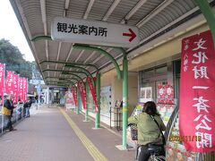 駅前には観光案内所や貸自転車のお店、ちょっとしたスーパーなどがありました。観光地らしい風景
