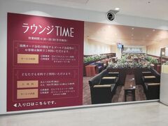 ラウンジTIME ノース