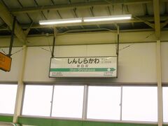 ９:10　新白河駅に到着。
白河と言えば、「ラーメン」が有名ですよね～市内には100軒近くの店があります。※次のコマを参照

・白川ラーメン［白川観光物産協会］
　https://shirakawa315.com/ramen/