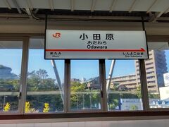 JR小田原駅
新幹線で小田原駅に到着
