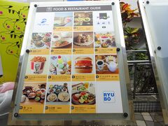 県庁前駅とつながっているRYUBO（パレット）
沖縄のデパートかな？
飲食店街もあって便利そう。トイレもとてもきれいでした。