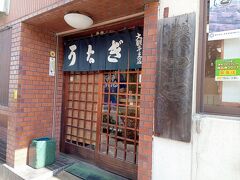 津はうなぎの消費量Ｎｏ１、名古屋で食べるより安いということで、やってきました「大観亭支店 栄町本店」さんです。最初に言っておきます、最高のお店見つけちゃいました。