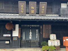 奥飛騨酒造。
300年続く造り酒屋です。