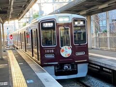 色々と感慨にふけりながら、神戸線梅田行普通電車で、新大阪のホテルへ向かうのだった。
時の流れと言うのは、残酷かもしれない。　

つづく。