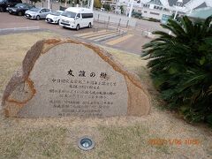 オルタンシアの鐘の傍には、中日国交正常化二十周年記念の「友誼の樹」と碑がありましたが、最近の情勢は友誼の輪が広がっているように思えないのが残念です。
