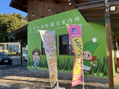 さらに北上して道の駅下仁田へ。