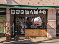 鎌倉御成商店街を通ります。
ガチャのお店「御成カプセル」を発見。面白い。