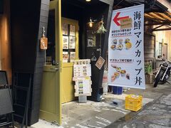 海鮮マグカップ丼専門店「いいら」。カフェに見えるため、客は私たちだけ。
海鮮マグカップ丼が名物のようです。