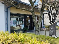 東御と言えば、くるみ。
軽井沢のツルヤにも入ってる花岡の本店。
前から行ってみたいと思っていました。
くるみのお菓子が色々あってテンション上がり、あれもこれもと買い過ぎます。