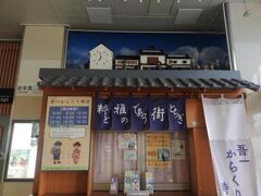 栃木駅観光案内所