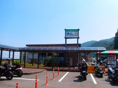 ２０２１年　７月　２４日
日本海沿いを北上し　新潟県に入り最初の道の駅　
コンビニが隣接している　越後市振の関
ここら辺の名物は　タラ汁なのかしらん
看板を出している店が多かったの
