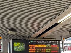 ホテルをチェックアウトし、奈良駅に来たところで電車が遅れていることが発覚しましたが、7:00発の大和路快速が14分遅れで到着とのことで、結果として7:15の大和路快速より1分早い電車に乗ることができました。