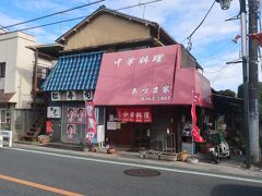 そんな交差点のすぐそばにあるのが中華料理 あづま家さん
おばちゃんがやっている街中華のお店ですが・・・
最近では
2022年5月25日放送の「news every.」
2022年5月31日放送の「所JAPAN」
2022年8月6日放送の「1億3000万人のSHOWチャンネル」
2022年8月27日放送の「出没！アド街ック天国～埼玉 朝霞～」
などで取り上げられた話題のお店