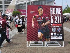 ノエビアスタジアム神戸の入口。
FW武藤嘉紀選手の写真が出迎えてくれました。
今日のFC東京戦は、武藤選手にとって古巣との対戦ということになります。
