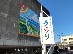 横浜で京急に乗換三崎口へ