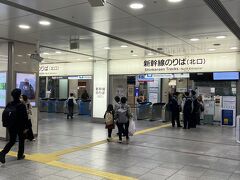 朝イチ、名古屋駅より京都へ新幹線にて出発
新幹線に乗る前に駅弁を買おうとしたところ
長蛇の列、朝6時半頃だったのに、朝早くから皆さんご苦労様です
一旦並んだものの発車時間が近づいてきた為、買うのを諦めて
商品を棚に戻し、ホームへ・・・