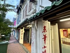 京華小吃 (オーチャード店)