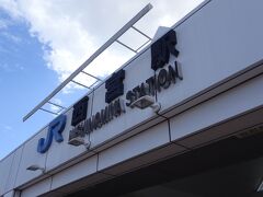 西宮駅。
阪急や阪神の駅より寂れている。バスの発着地点で、阪急夙川駅やニシキタ、阪神の西宮駅、甲山や広田神社、甲東園関西学院などに行くことが可能。