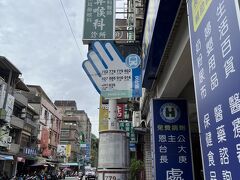 文化路というバス停で降りました。
永寧駅からは、30分ほど乗ります。
途中、台北大学があり、乗降する人がいました。